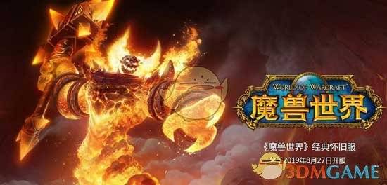 《魔獸世界》懷舊服奧達曼任務介紹