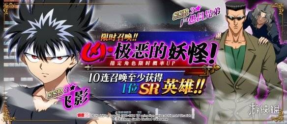 夢幻模擬戰手遊8月1日更新瞭什麼 SSR飛影戶愚呂職業技能陣營推薦