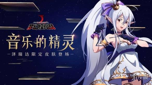 夢幻模擬戰6.13更新瞭什麼 6月13日版本更新內容介紹