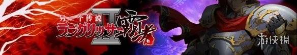 夢幻模擬戰手遊另一個傳說霸者線怎麼進 秘境關卡開啟技巧