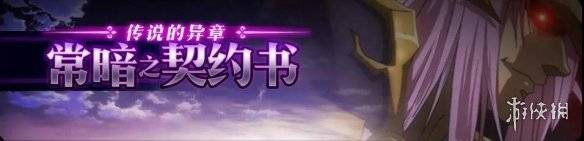 夢幻模擬戰2月28日更新內容介紹 傳說的超新生資料片