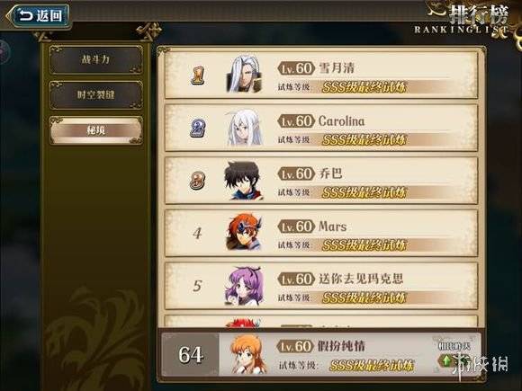 夢幻模擬戰手遊2.18-2.22超時空試煉打法 本周sss5打法建議