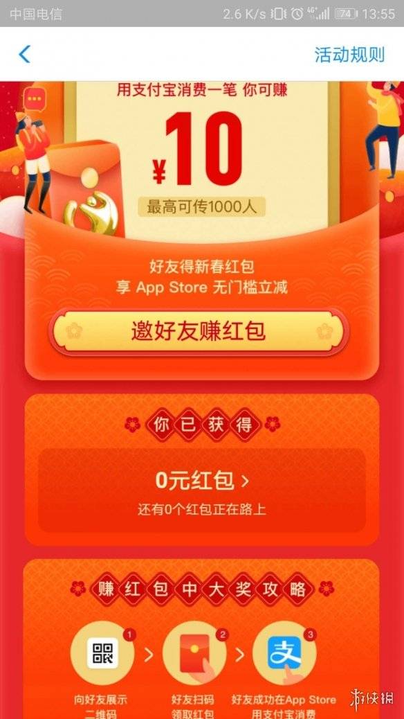 夢幻模擬戰支付寶瓜分2億大獎領取方法 夢幻模擬戰支付寶賺紅包中大獎攻略