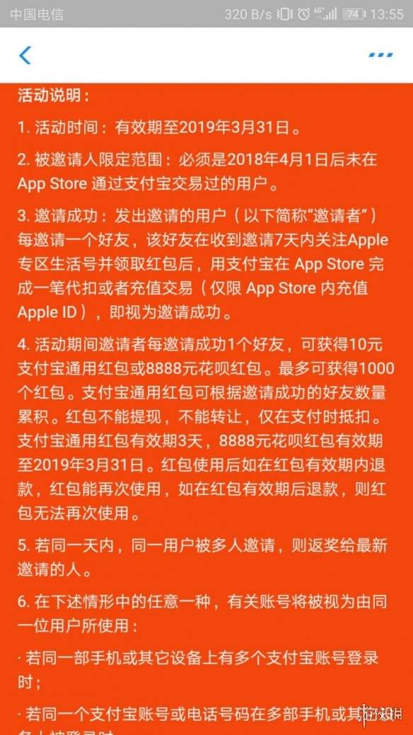 夢幻模擬戰支付寶瓜分2億大獎領取方法 夢幻模擬戰支付寶賺紅包中大獎攻略