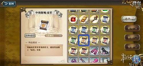 夢幻模擬戰澤瑞達附魔選什麼好 白毛澤瑞達附魔選擇技巧