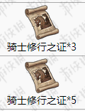 夢幻模擬戰手遊露娜轉職材料 露娜飛馬騎士轉職材料一覽