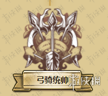 夢幻模擬戰手遊露娜弓騎統帥轉職材料 露娜弓騎統帥轉職材料匯總