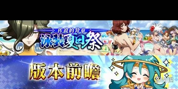 夢幻模擬戰手遊泳裝夏日祭怎麼打 泳裝夏日祭陣容推薦