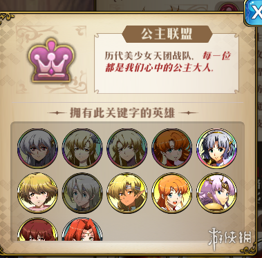 夢幻模擬戰手遊弗拉基亞陣容怎麼搭配 弗拉基亞陣容推薦技巧