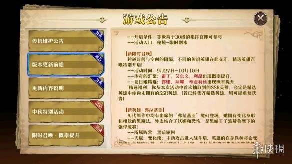 夢幻模擬戰手遊夏日泳裝什麼時候上架 夏日泳裝皮膚上市日期