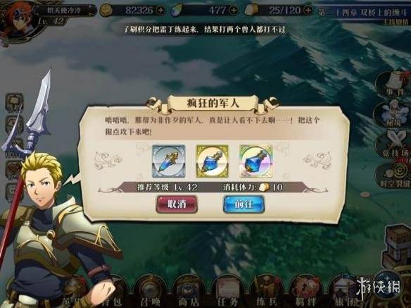 夢幻模擬戰手遊瘋狂的軍人怎麼打 副本瘋狂的軍人打法