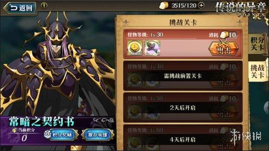 夢幻模擬戰手遊挑戰關卡什麼開啟 副本挑戰關卡玩法
