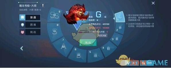 龍族幻想屠龍君主稱號怎麼得