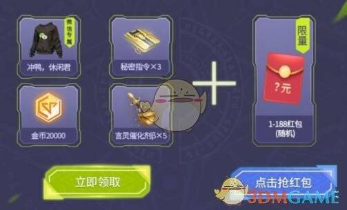 龍族幻想開學季禮包