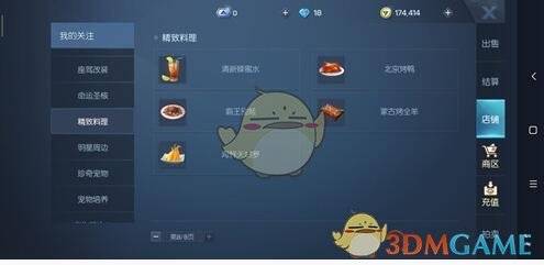 龍族幻想天婦羅食譜配方