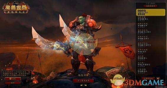 《魔獸世界》山嶺巨人靈魂精華任務介紹