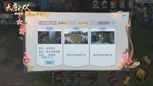 大唐無雙手遊4