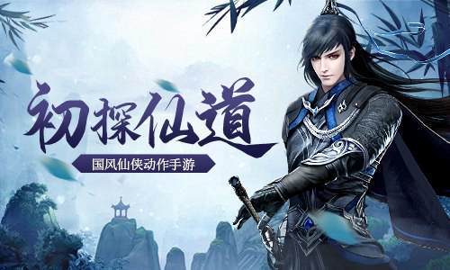 浩天奇緣2