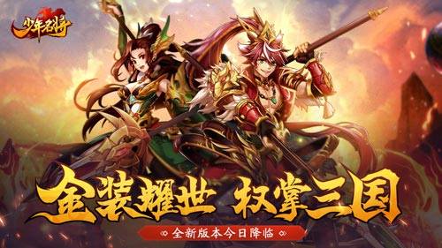 少年名將