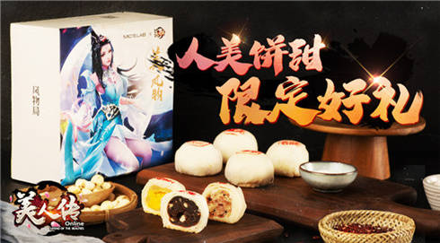 美人傳