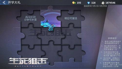 生死狙擊4