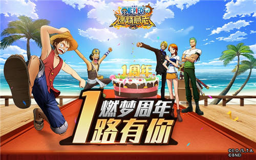 航海王燃燒意志