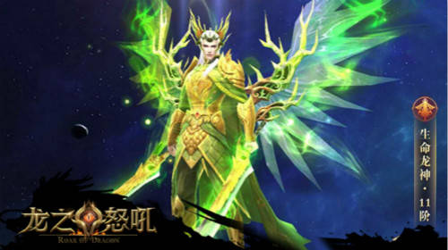 龍之怒吼3