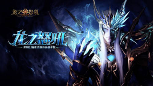龍之怒吼5