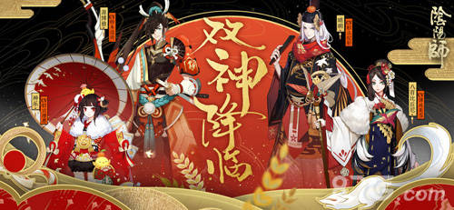 陰陽師