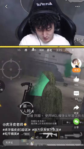 和平精英4