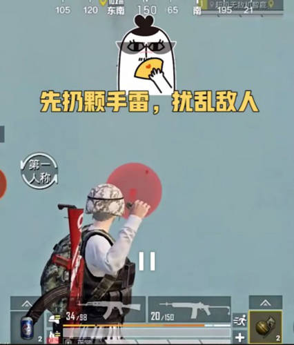 和平精英5