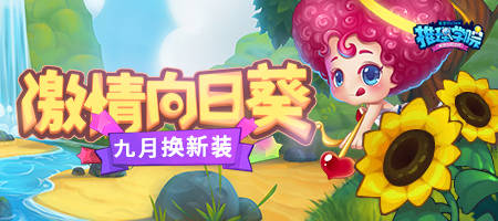 推理學院