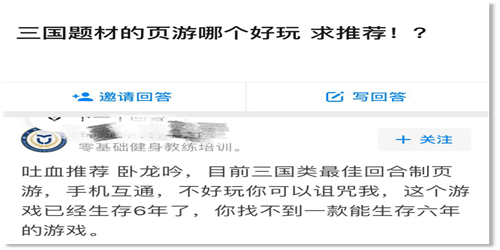 臥龍吟3