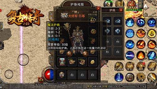 復古傳奇之熱血傳說3
