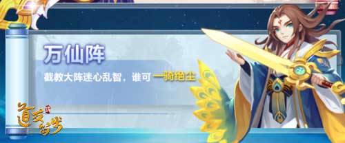 道友請留步