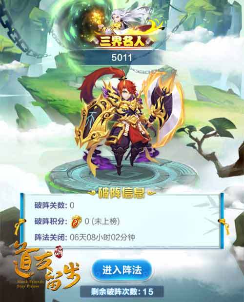 道友請留步2
