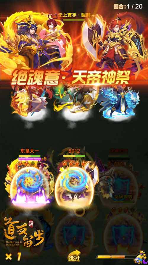 道友請留步3