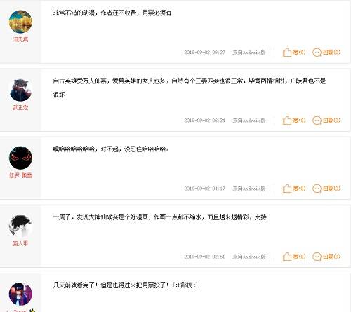 我是大神仙4