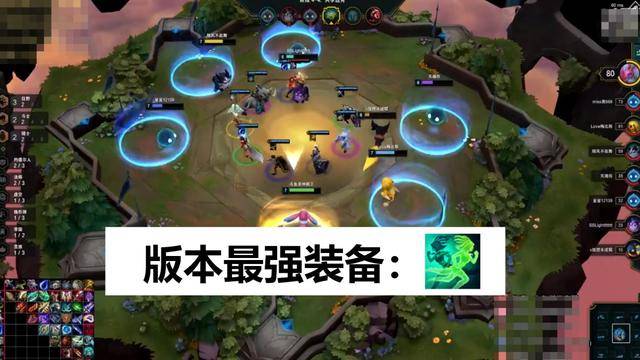 弈哥談聯盟戰棋9.18:新裝備逆天,刺客影響較大,不知道無限火力