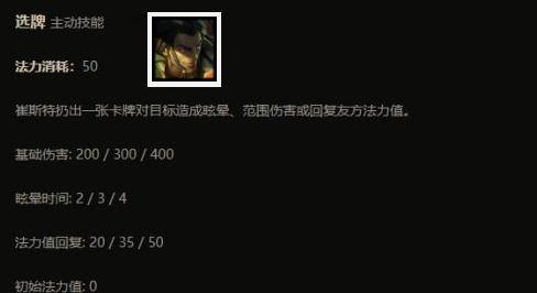 聯盟戰棋:9.18最適應版本的超強陣容,護衛龍鬥法瞭解一下