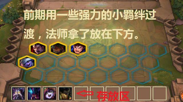聯盟戰棋:9.18最適應版本的超強陣容,護衛龍鬥法瞭解一下