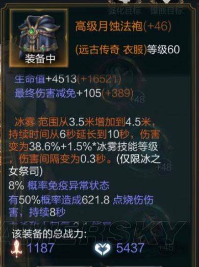 拉結爾
