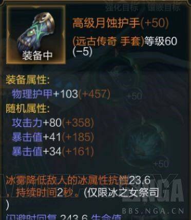 拉結爾