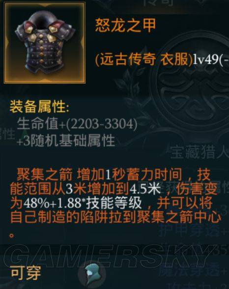 拉結爾