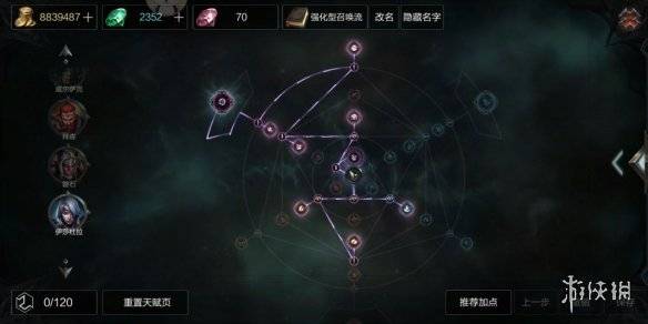 拉結爾