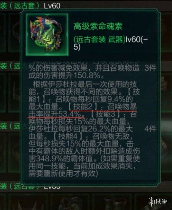 拉結爾