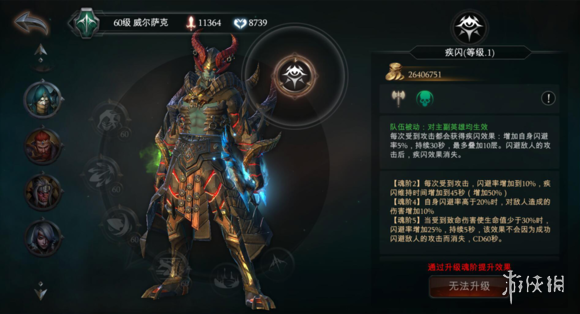 拉結爾