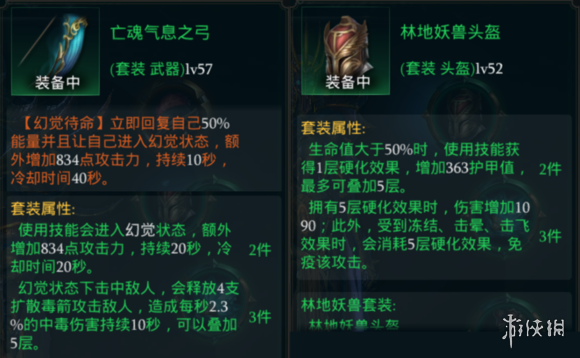 拉結爾