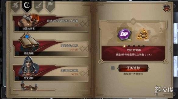 拉結爾