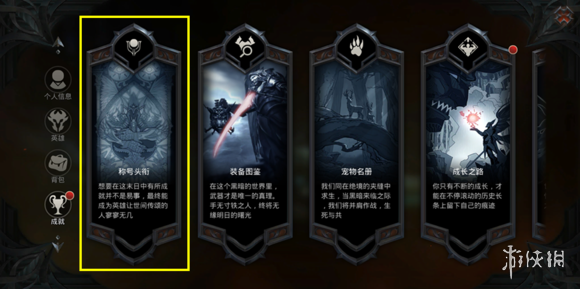 拉結爾